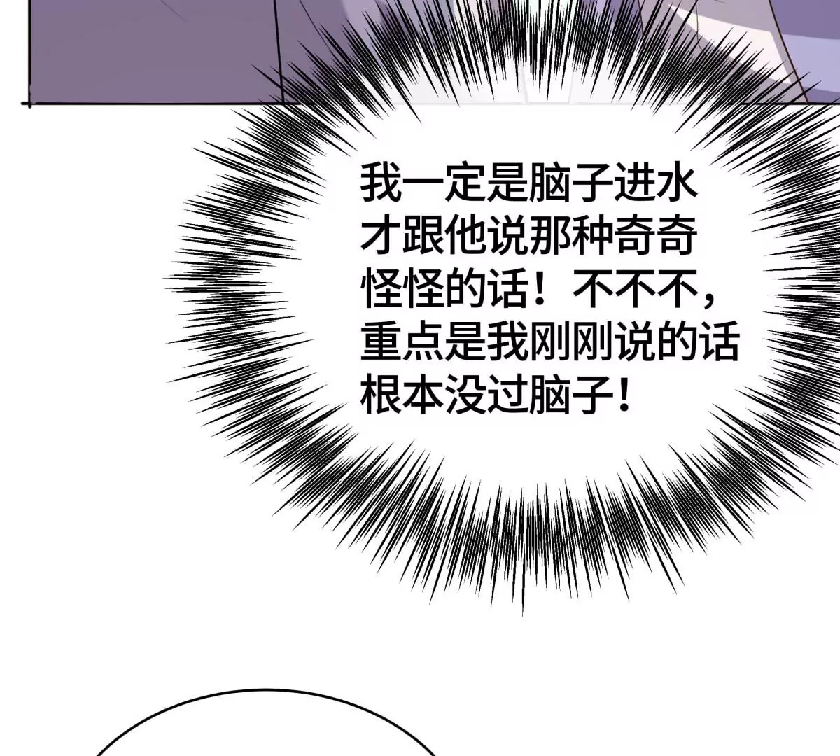 这算表白吗？23