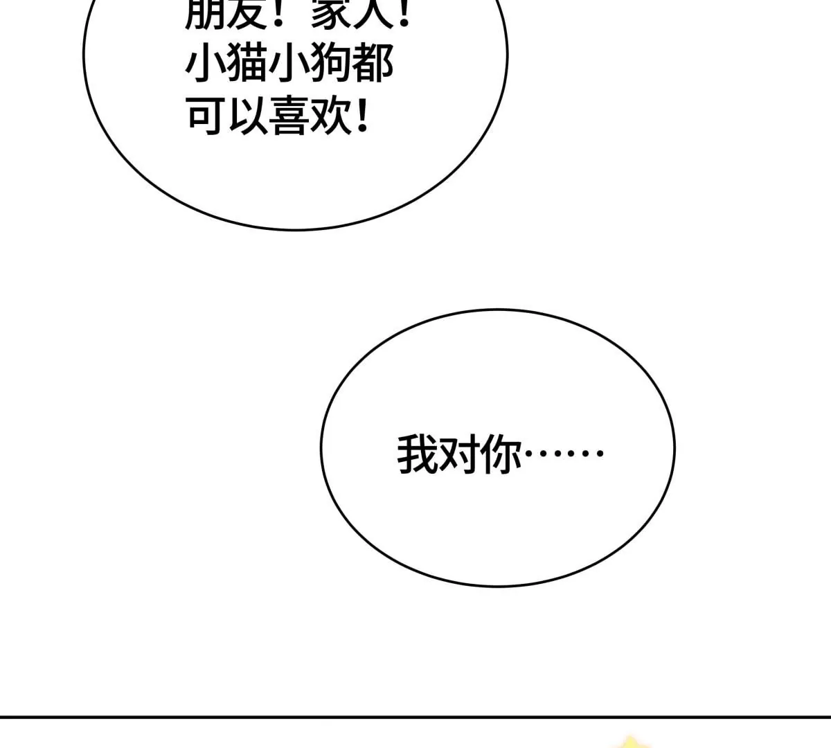 这算表白吗？26