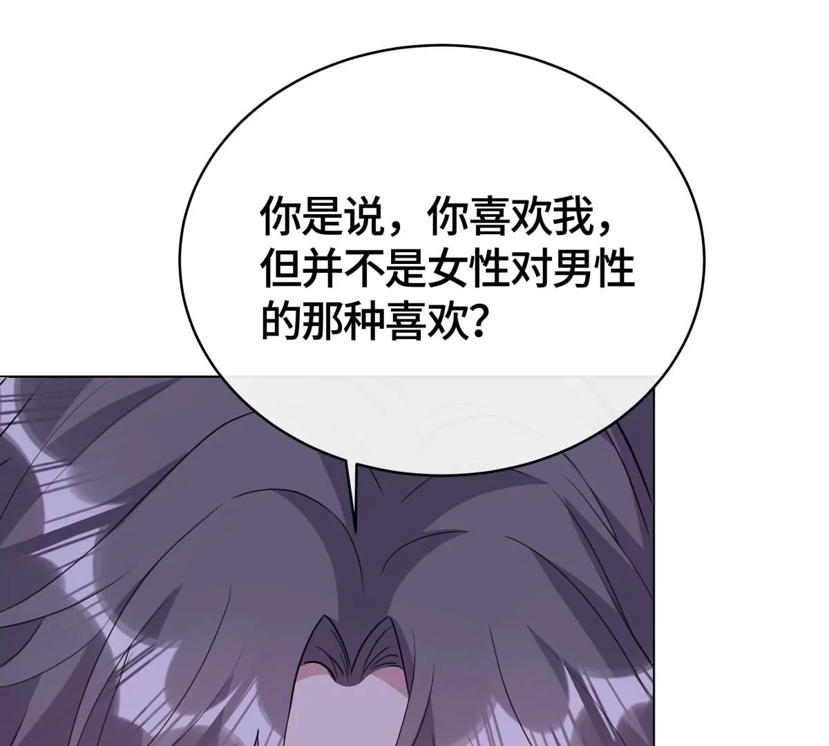 这算表白吗？29