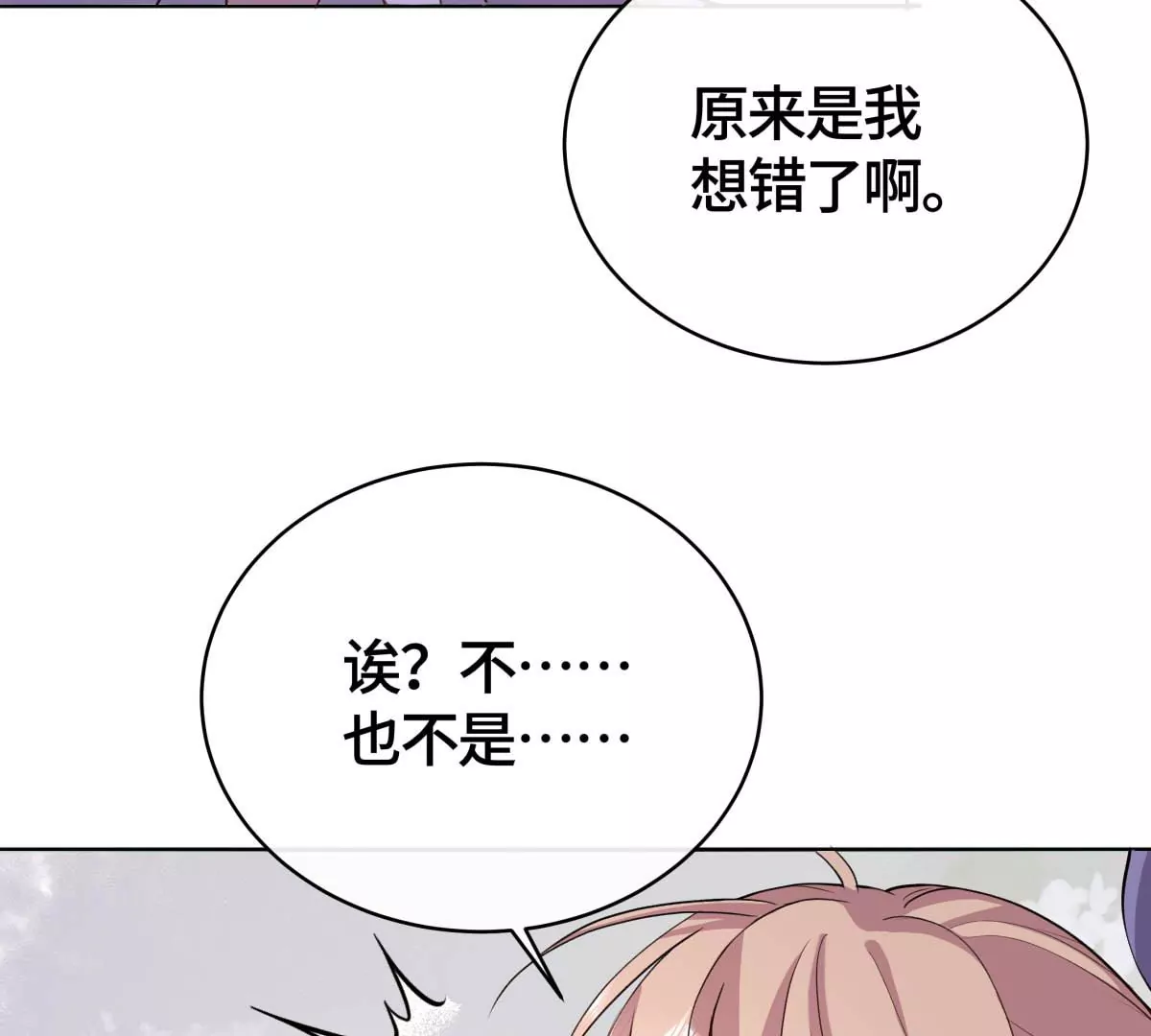 这算表白吗？31