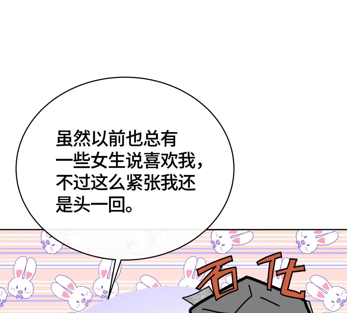 这算表白吗？34
