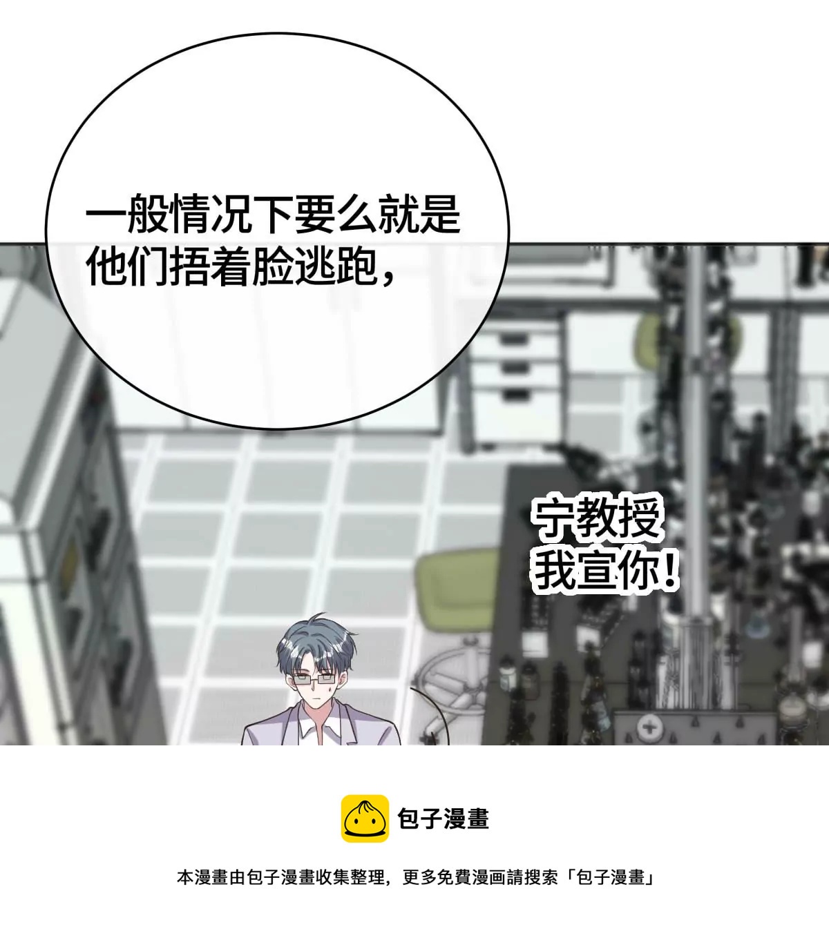 这算表白吗？36