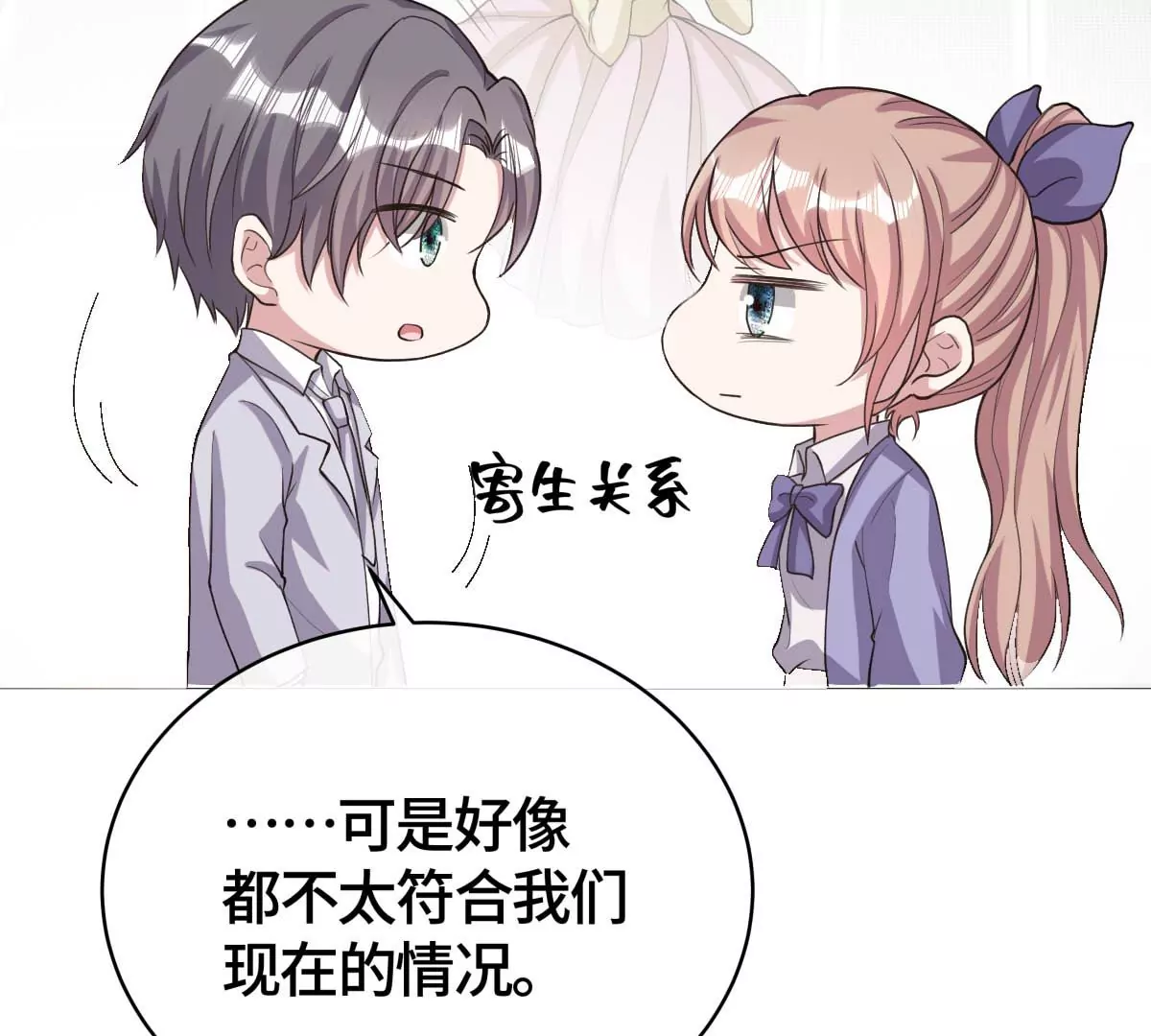 这算表白吗？38