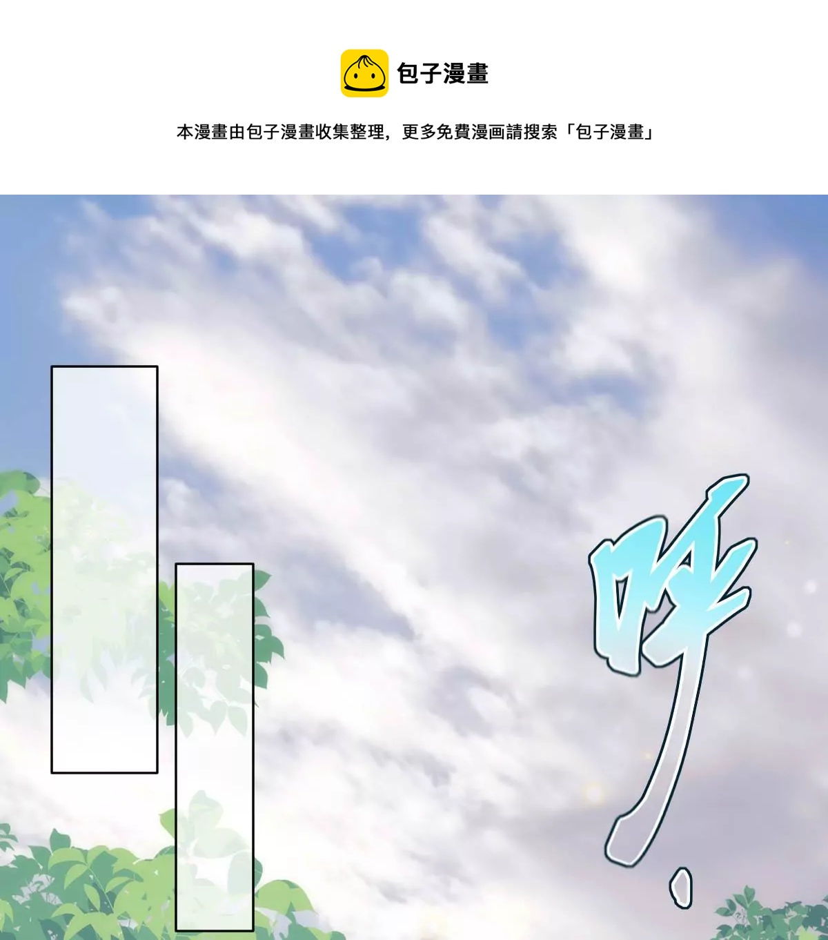 这算表白吗？4
