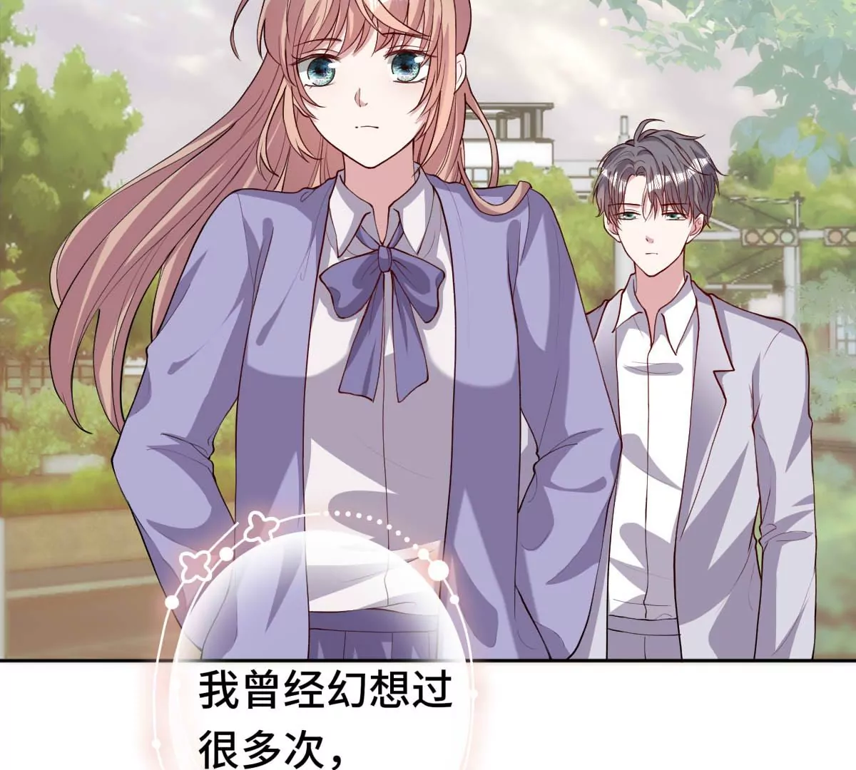 这算表白吗？6