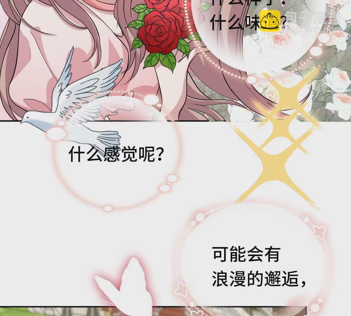 这算表白吗？9