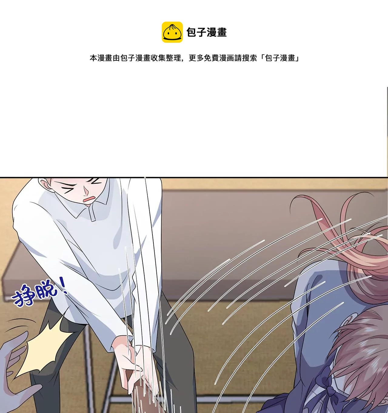 命悬一线！12