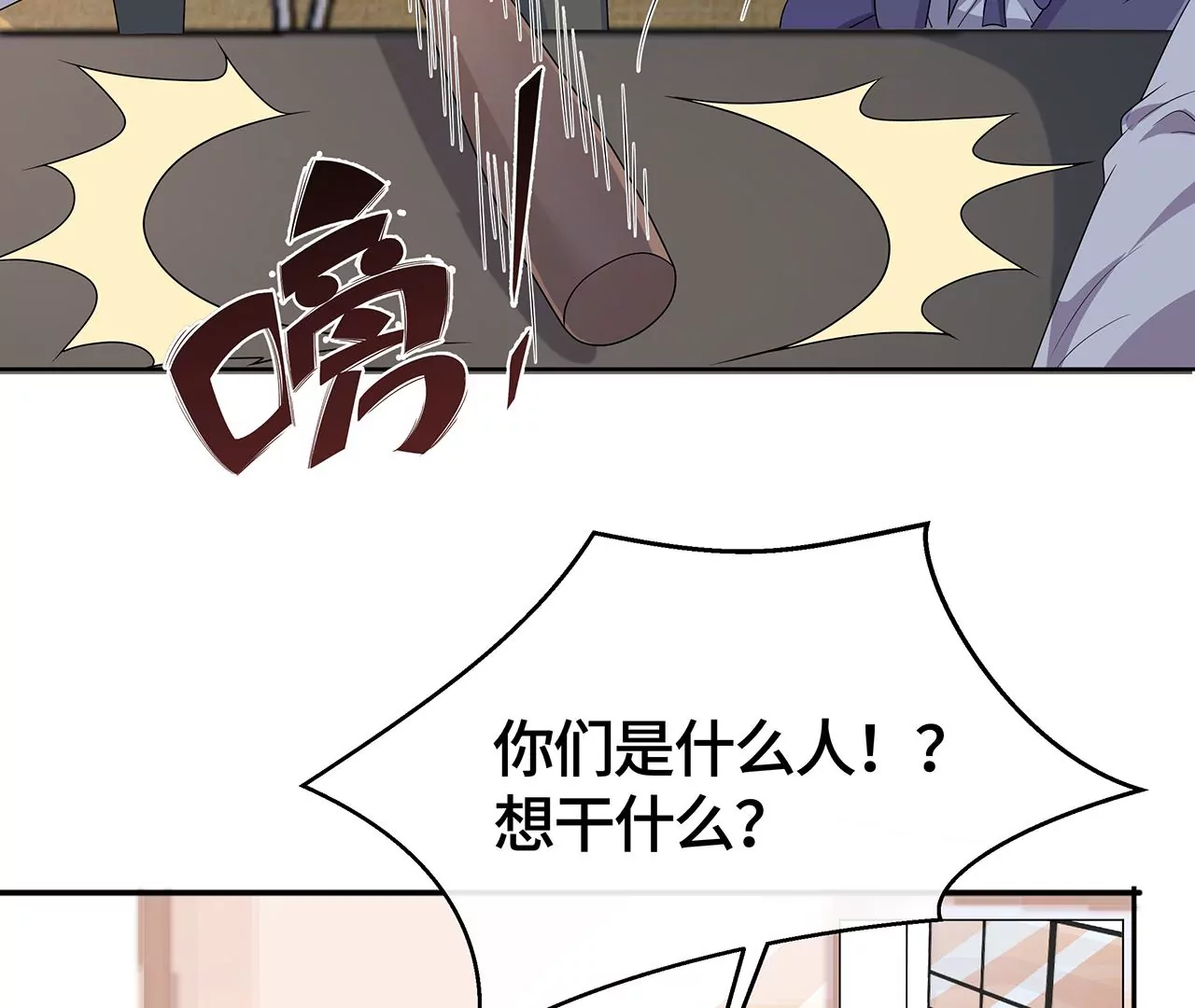 命悬一线！13