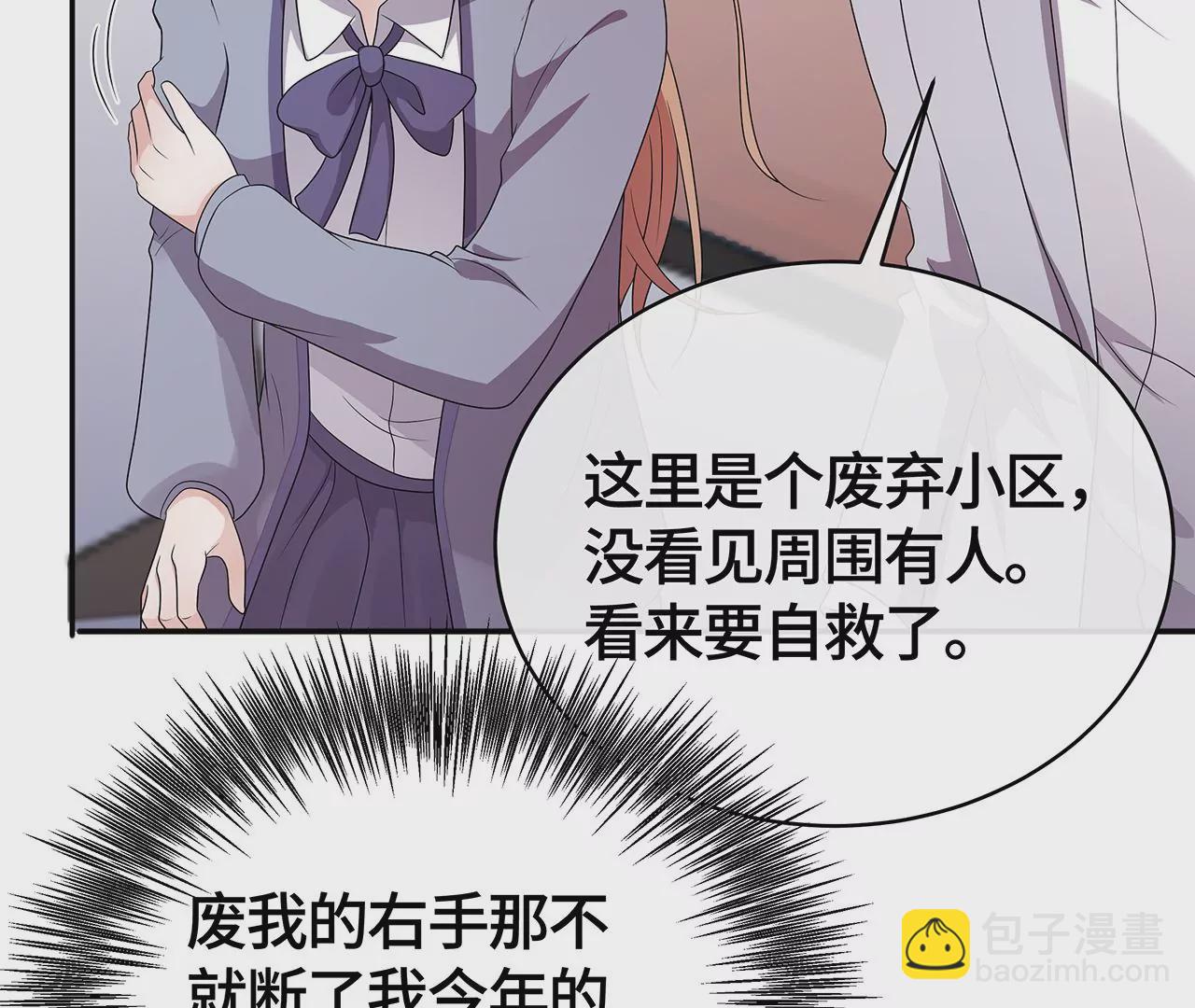 命悬一线！19