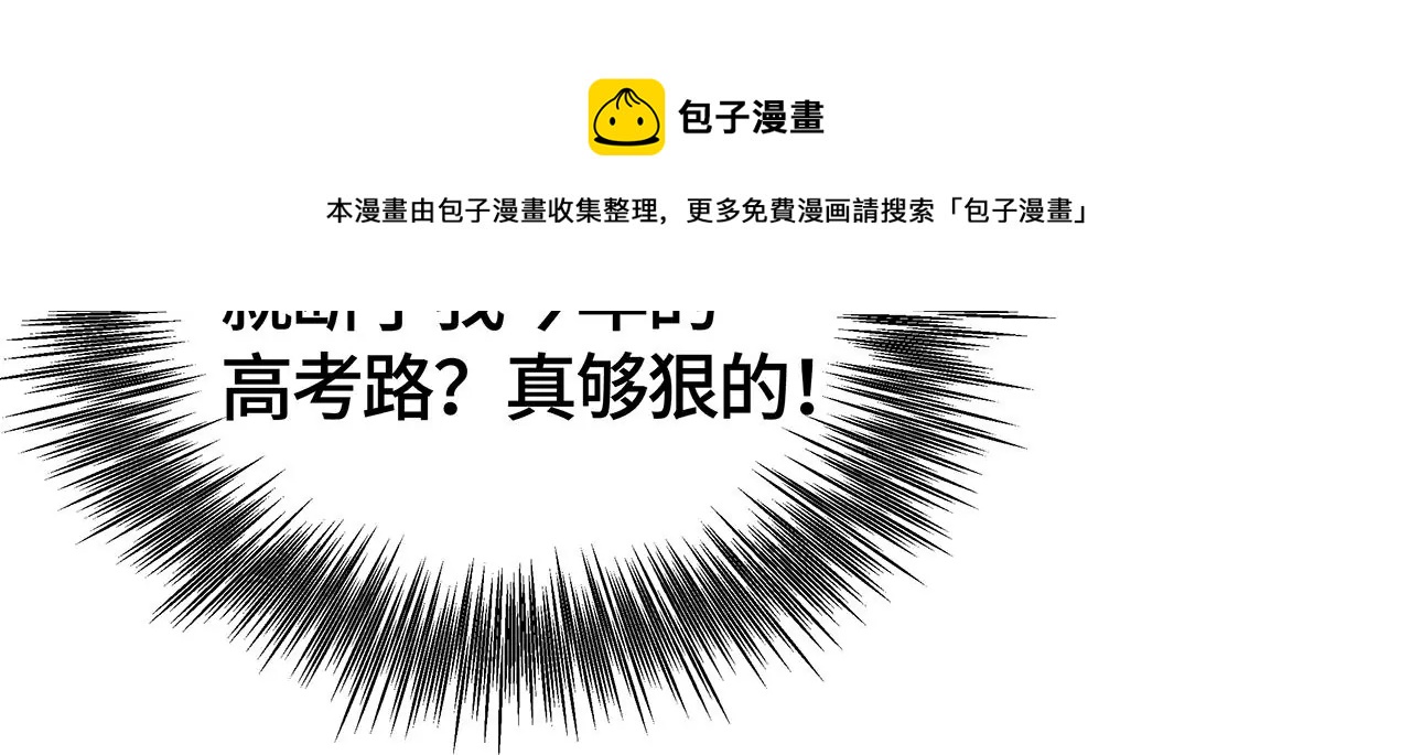 命悬一线！20