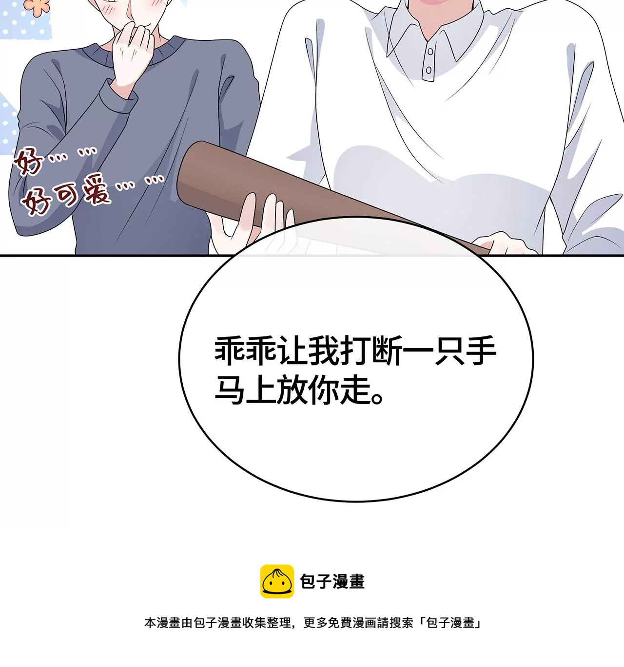命悬一线！28