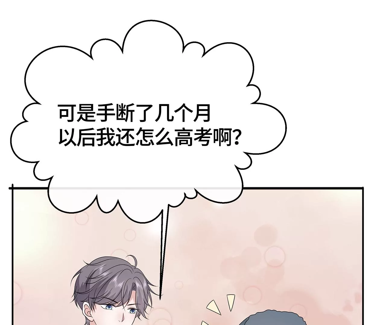 命悬一线！29