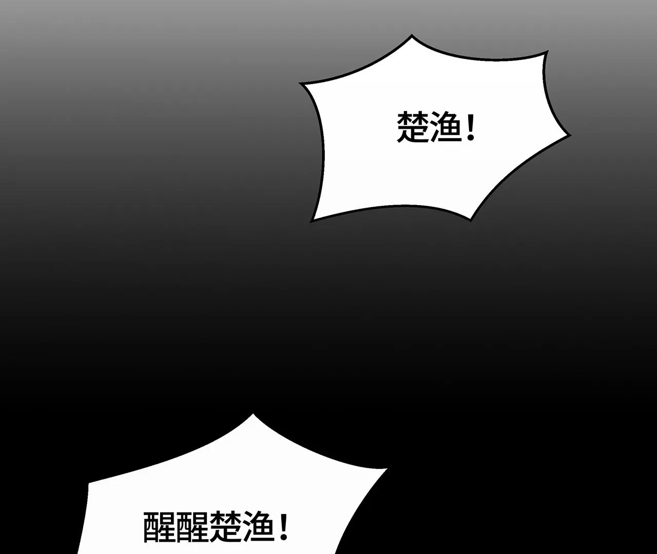命悬一线！5