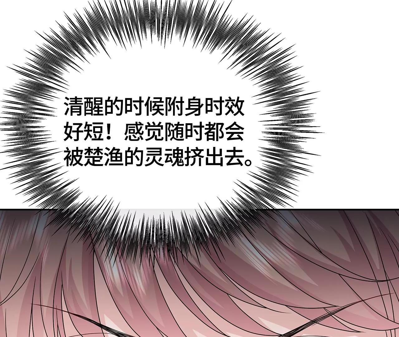 命悬一线！55