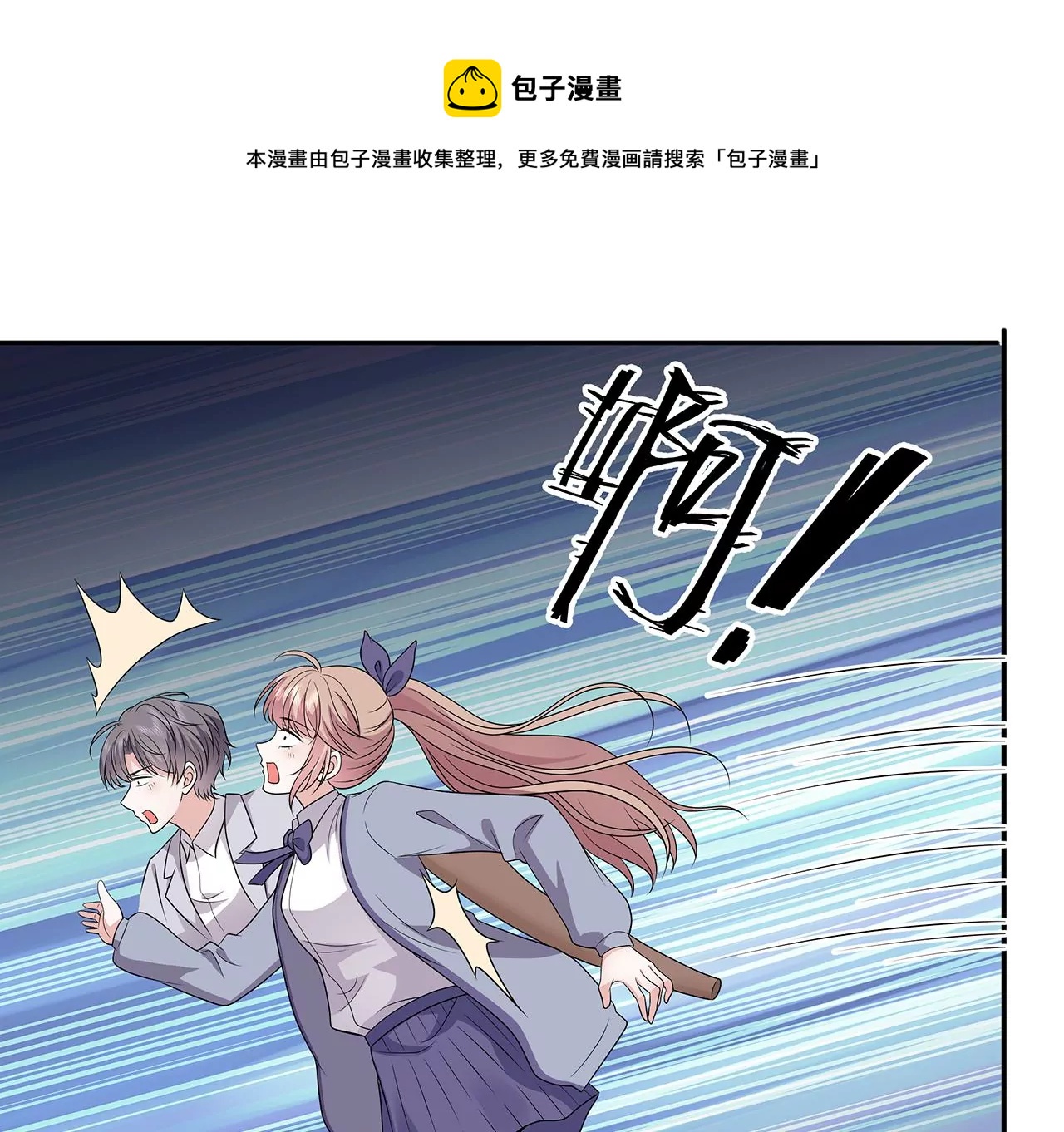 命悬一线！64