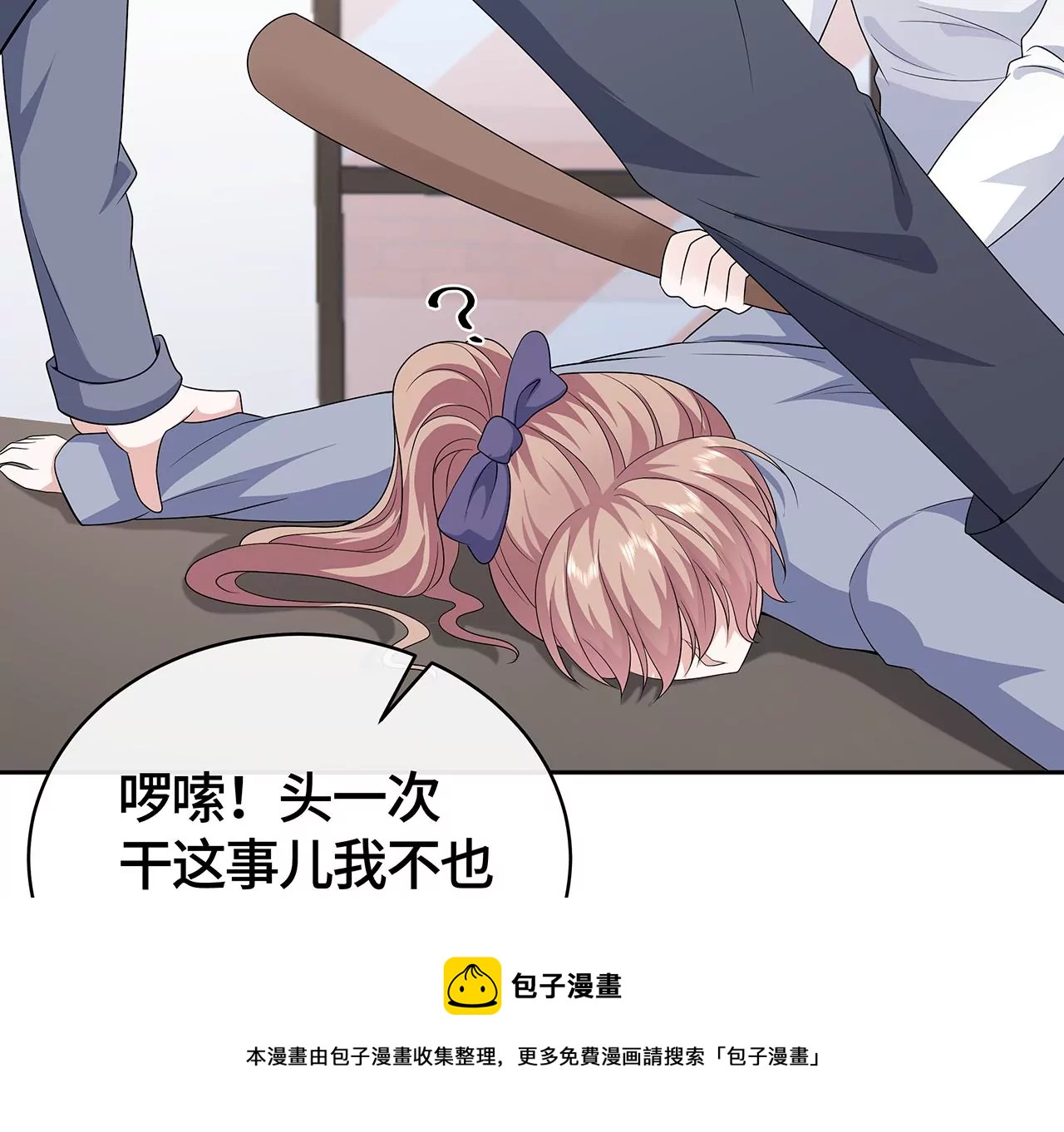 命悬一线！8