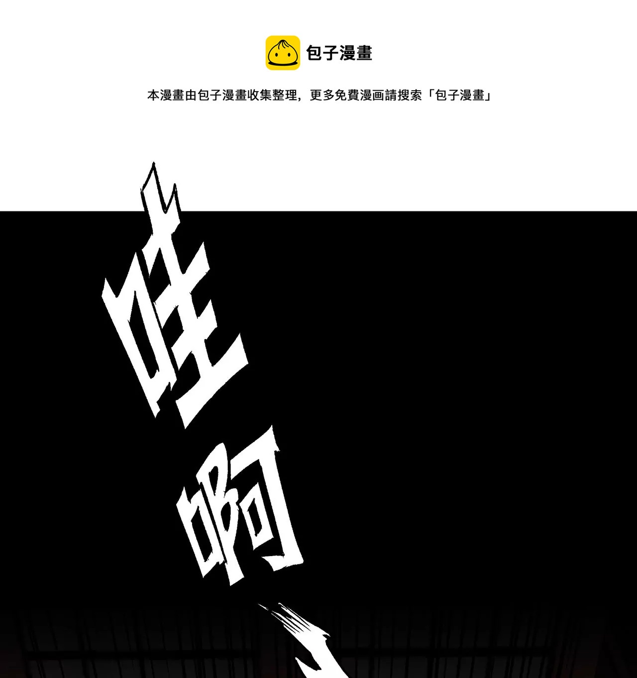 坠楼4