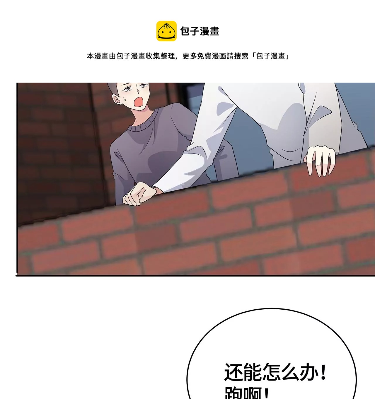 坠楼8