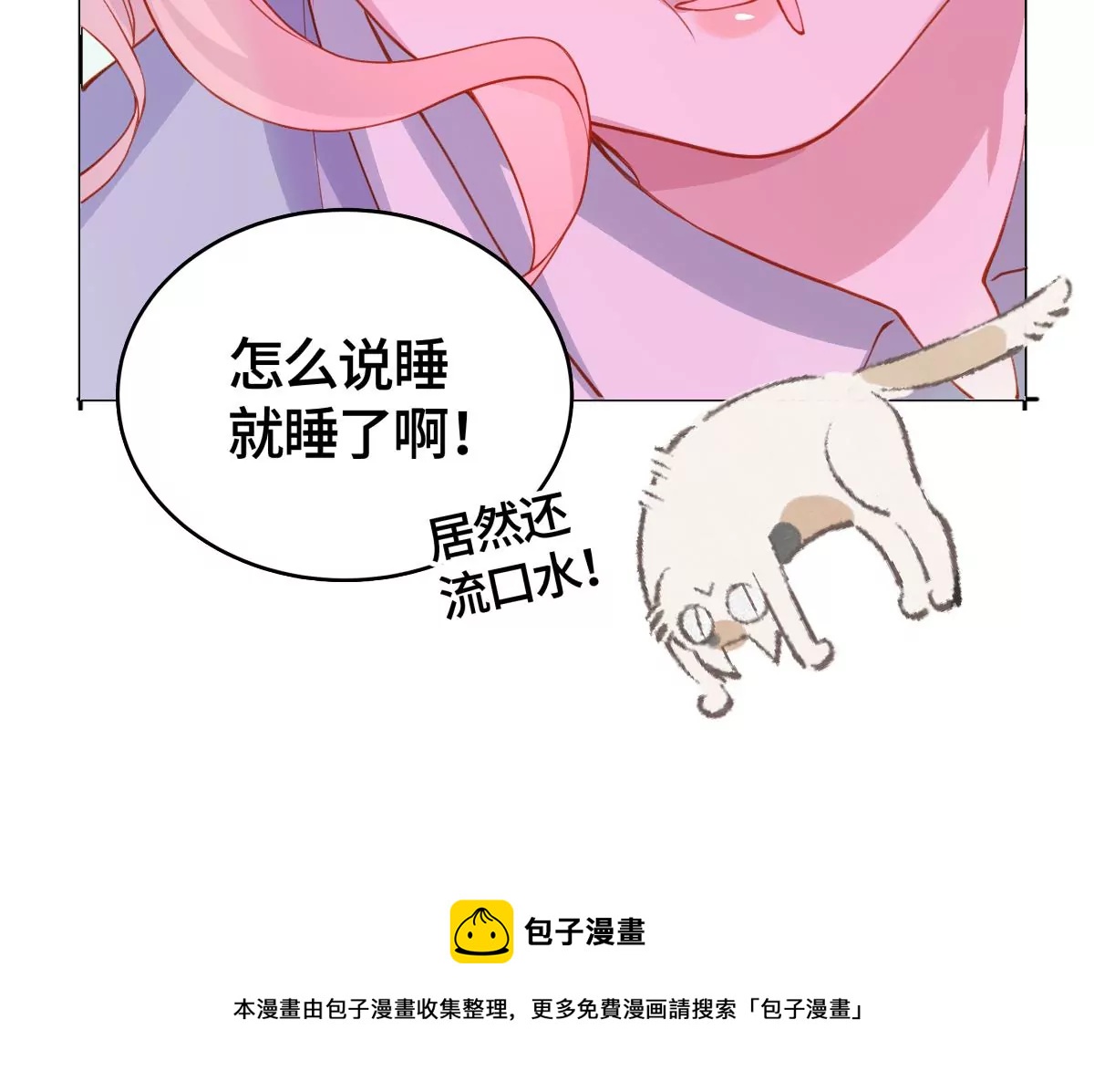 心动了100