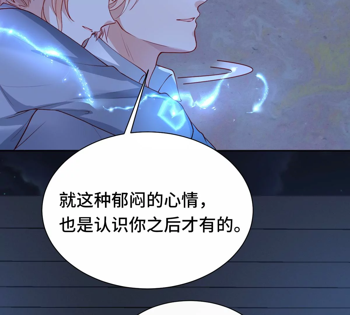 心动了106