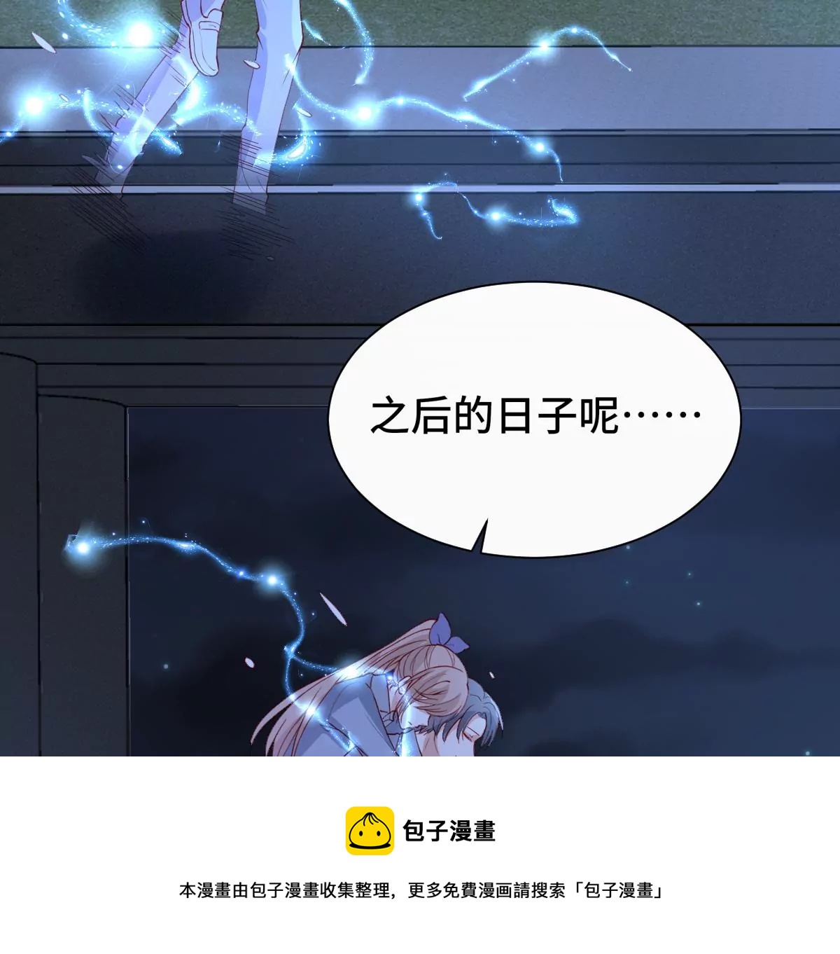 心动了108