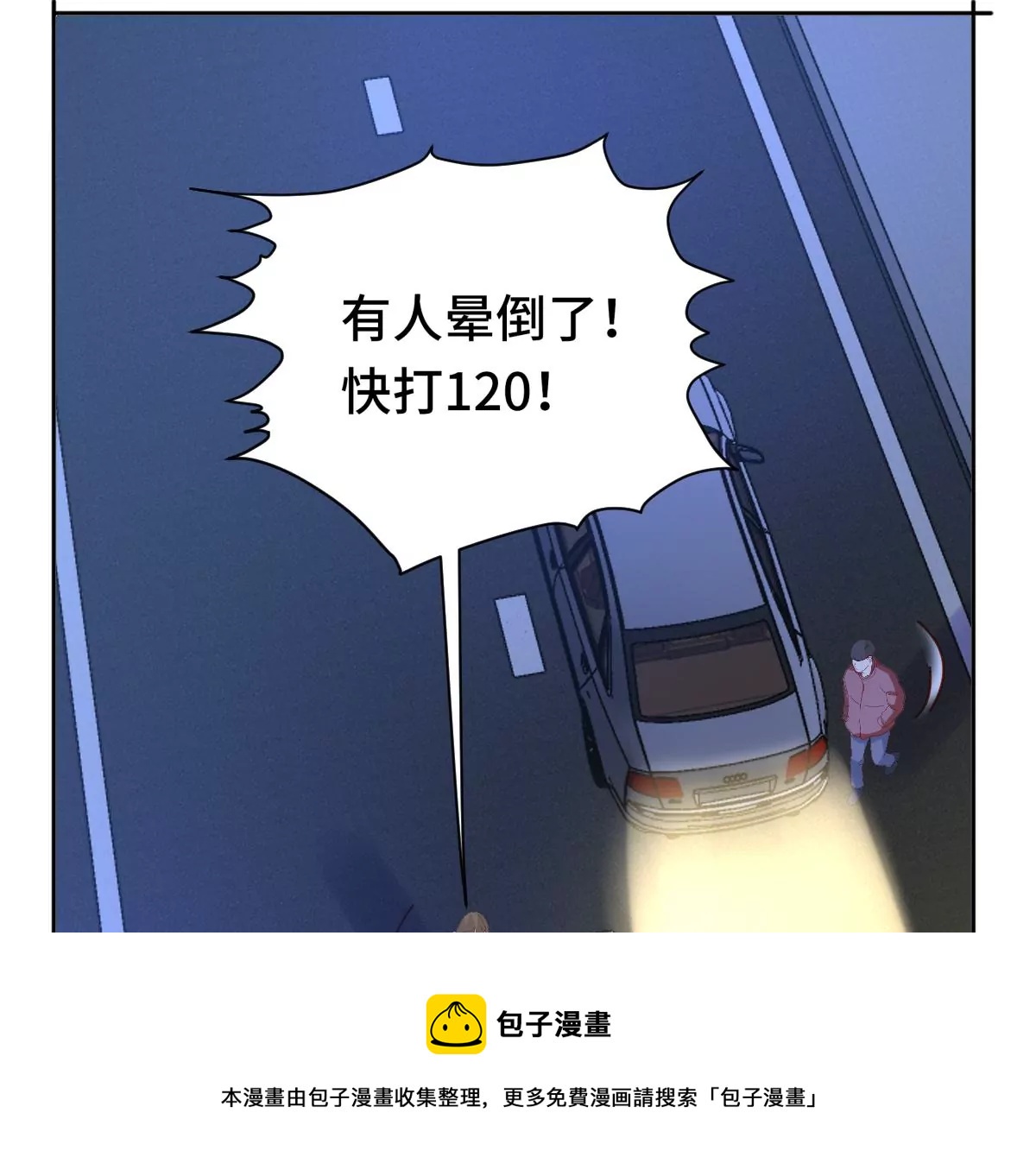 心动了112