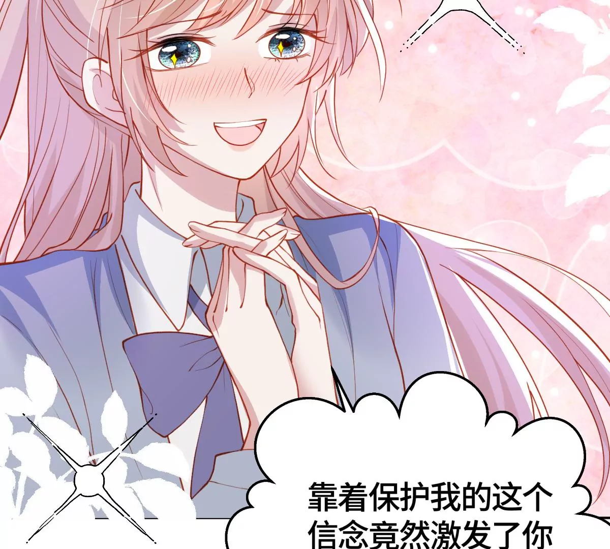 心动了15