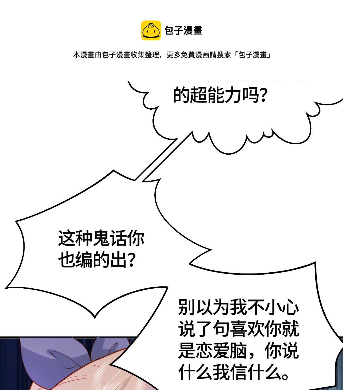 心动了16