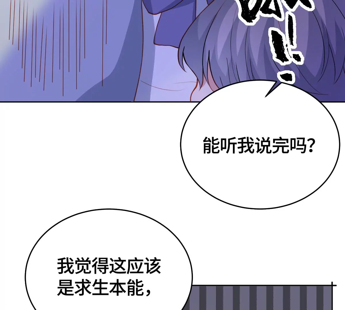 心动了18