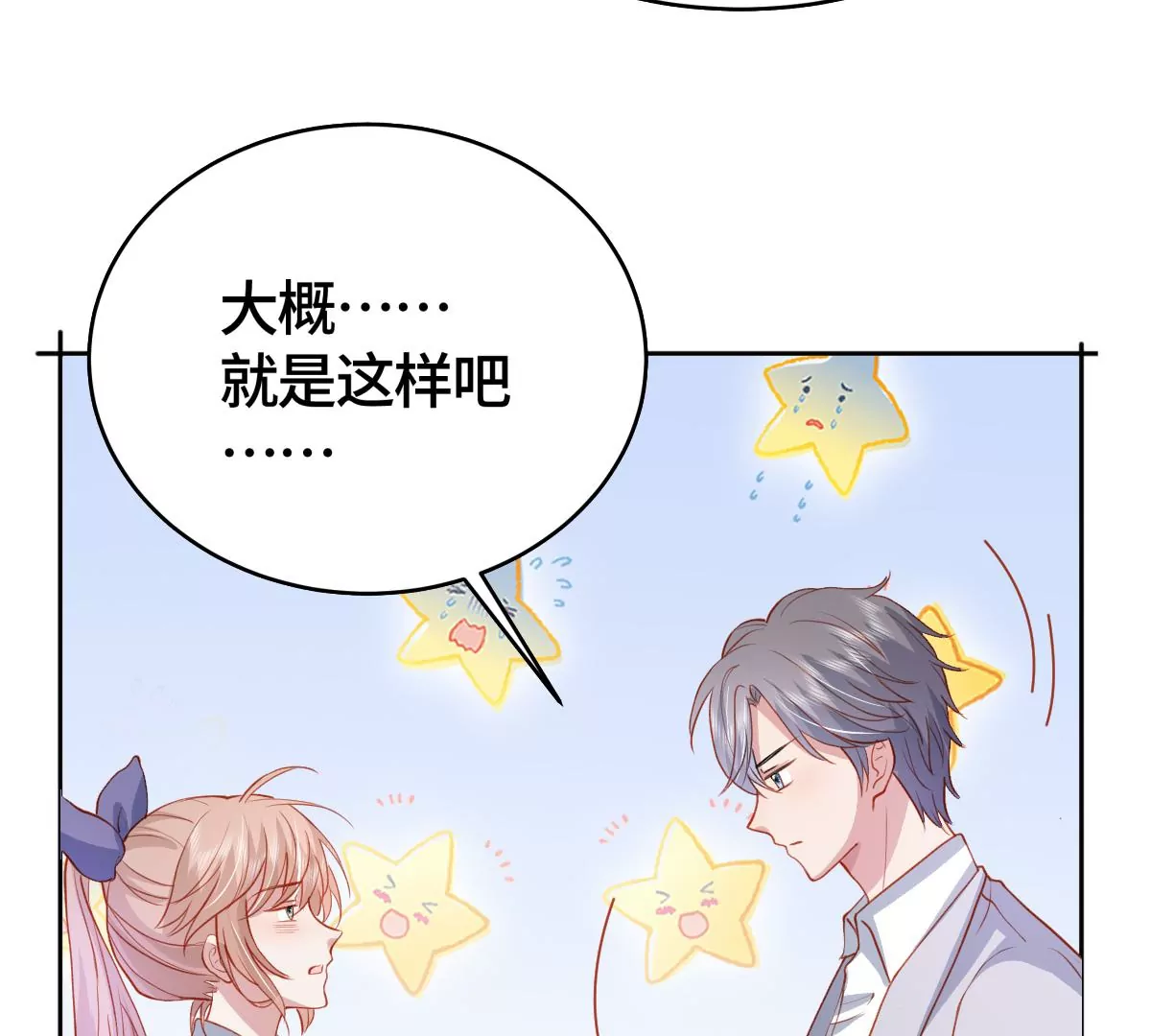心动了21