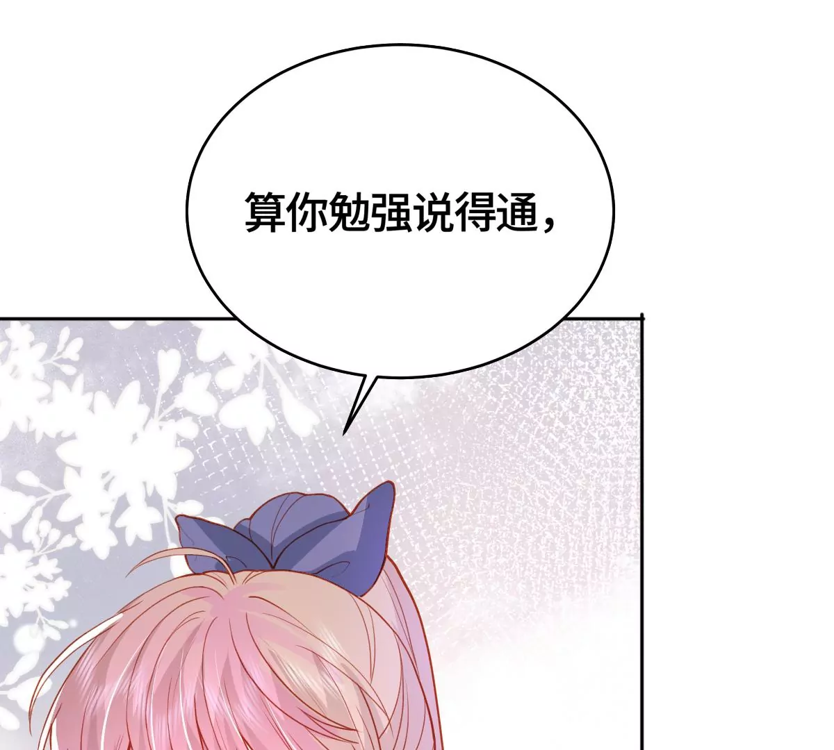 心动了23