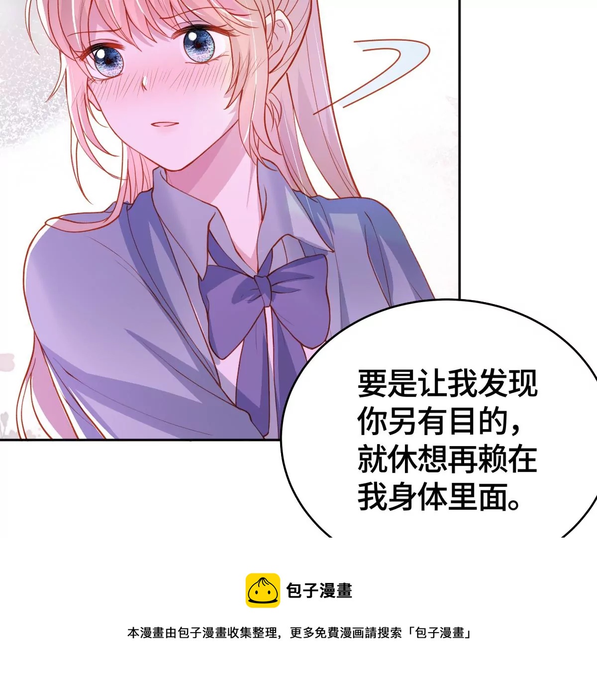心动了24