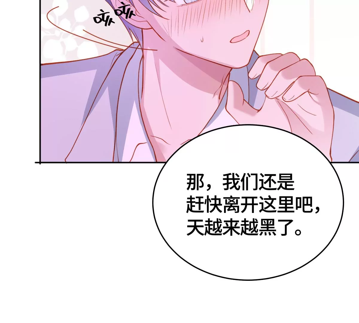 心动了26