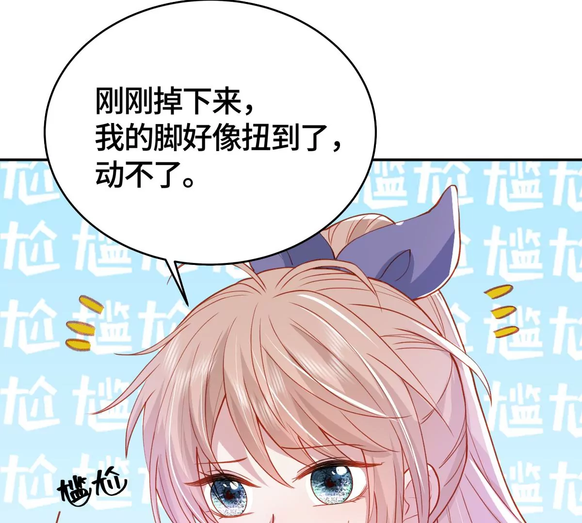 心动了29
