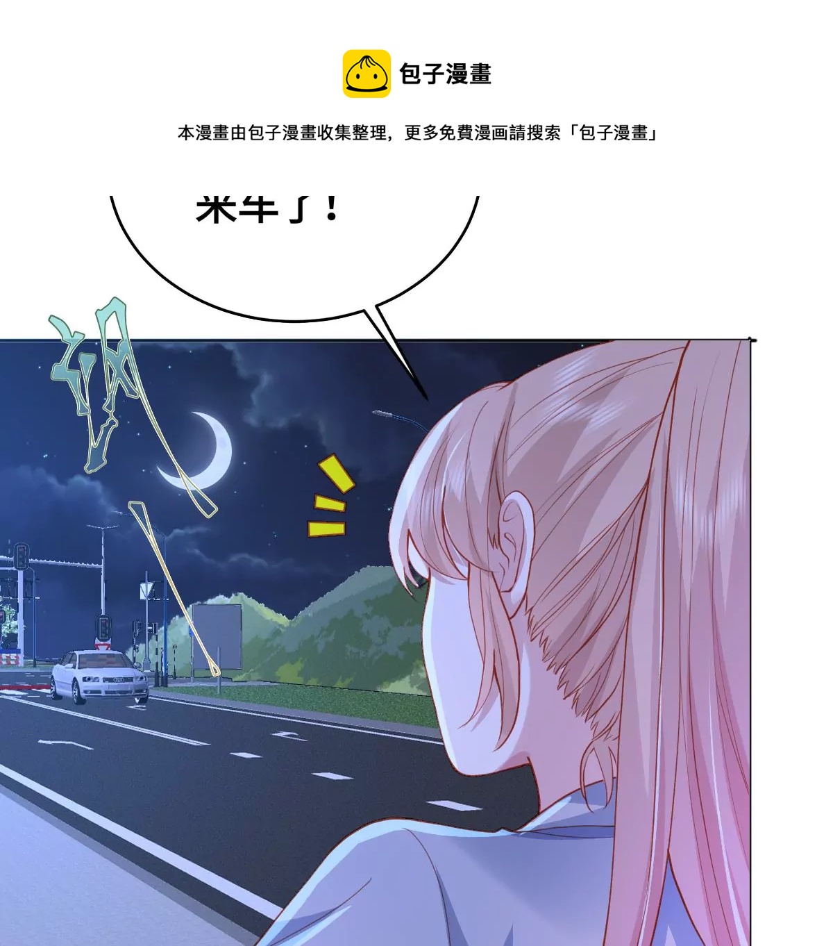 心动了36