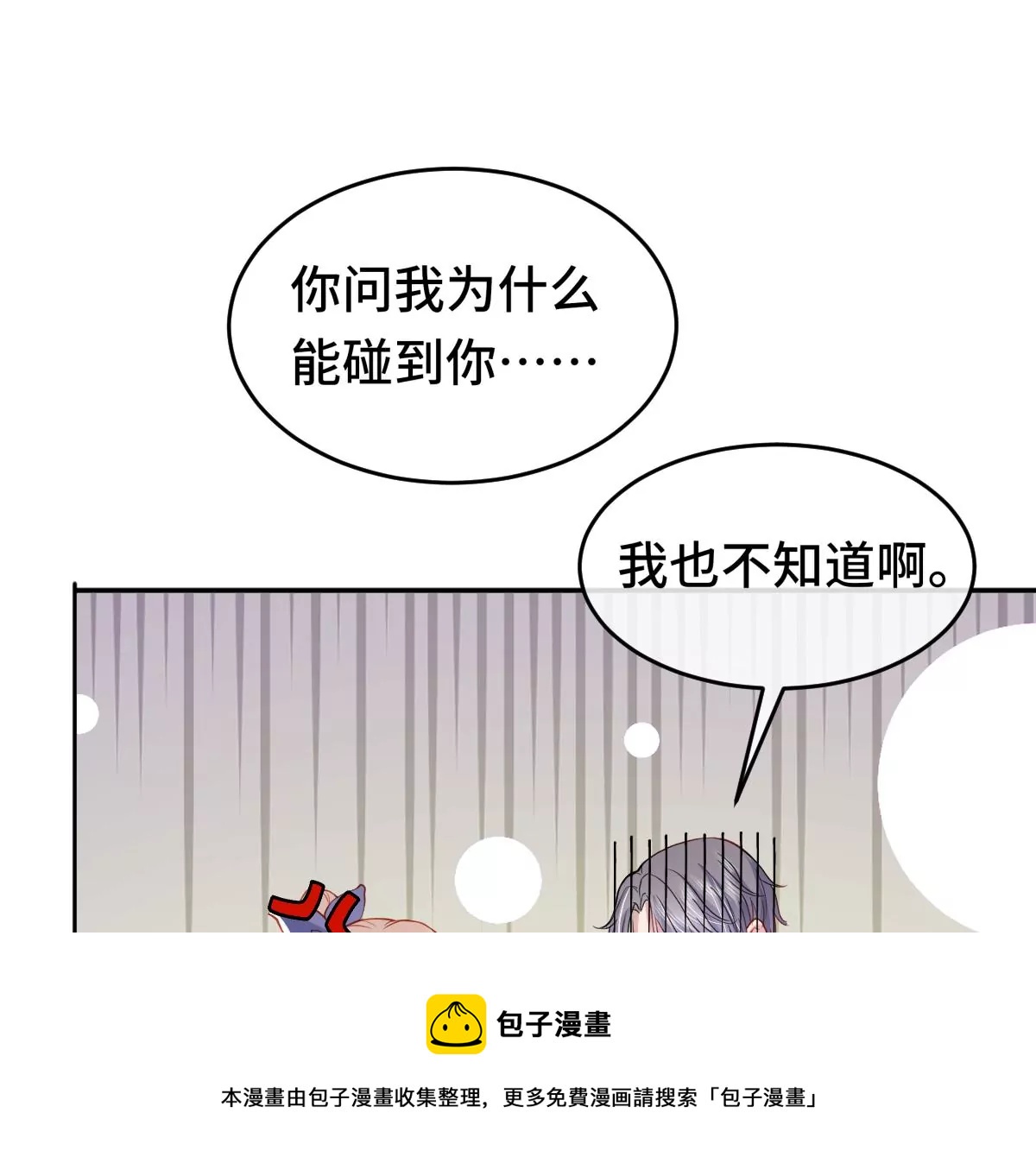 心动了4
