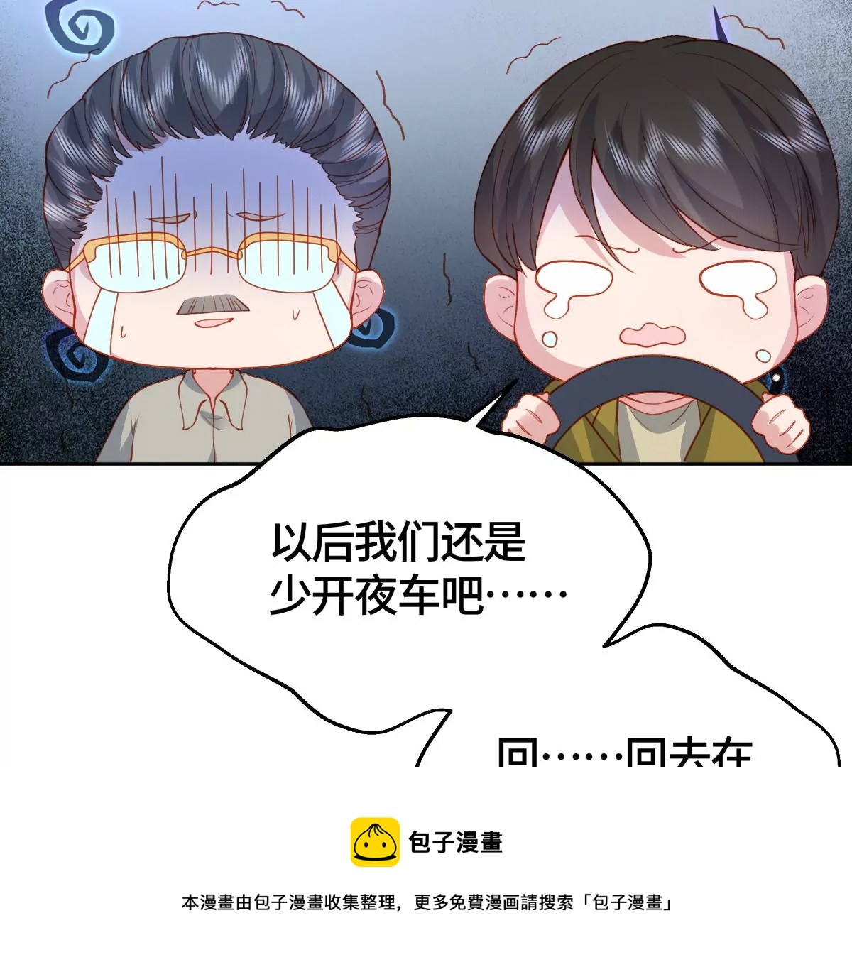 心动了44