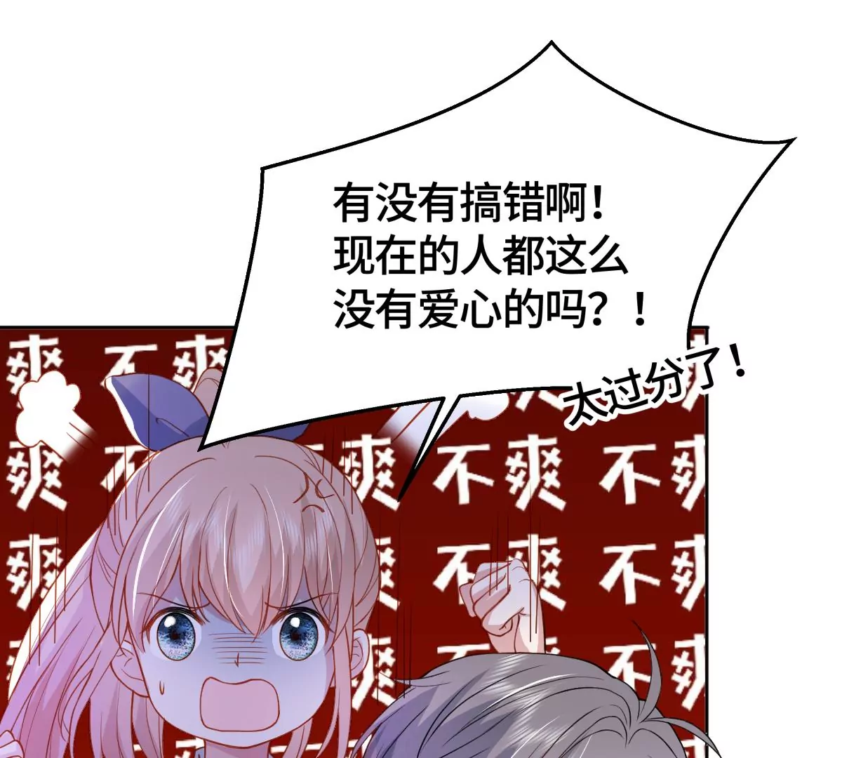 心动了46