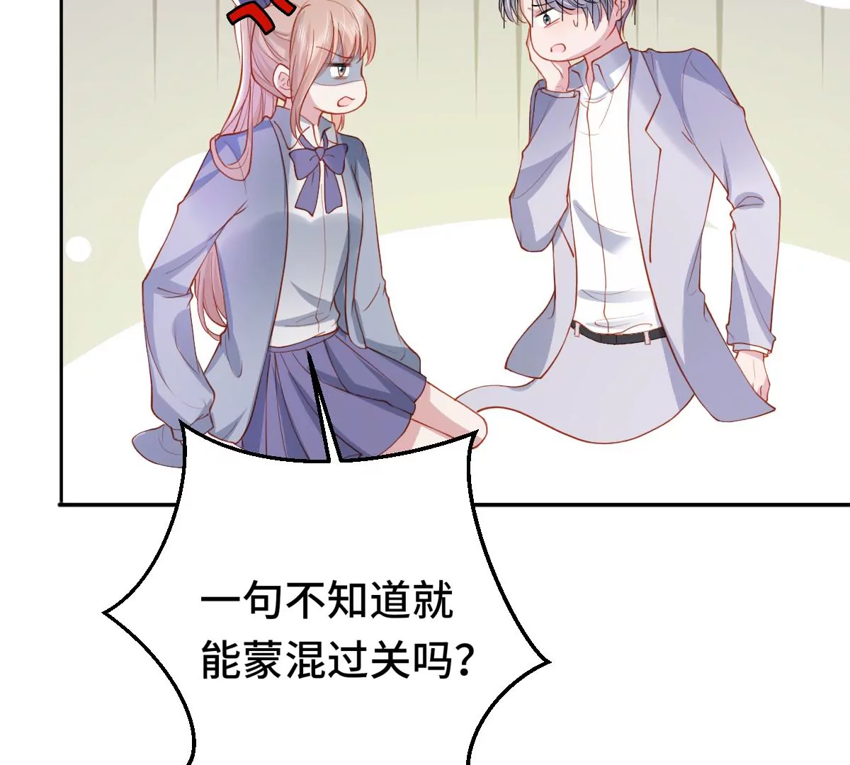 心动了5
