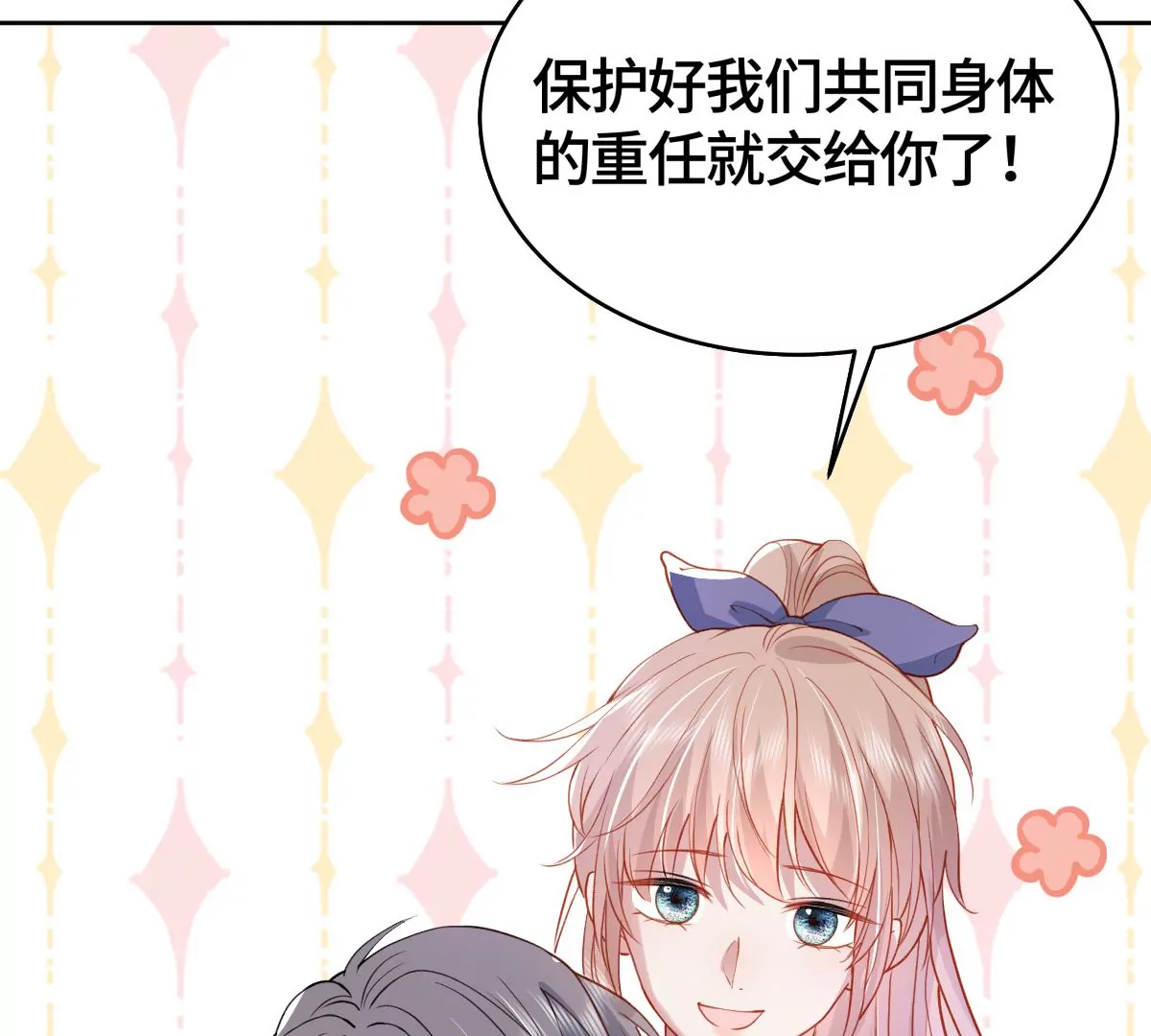 心动了54