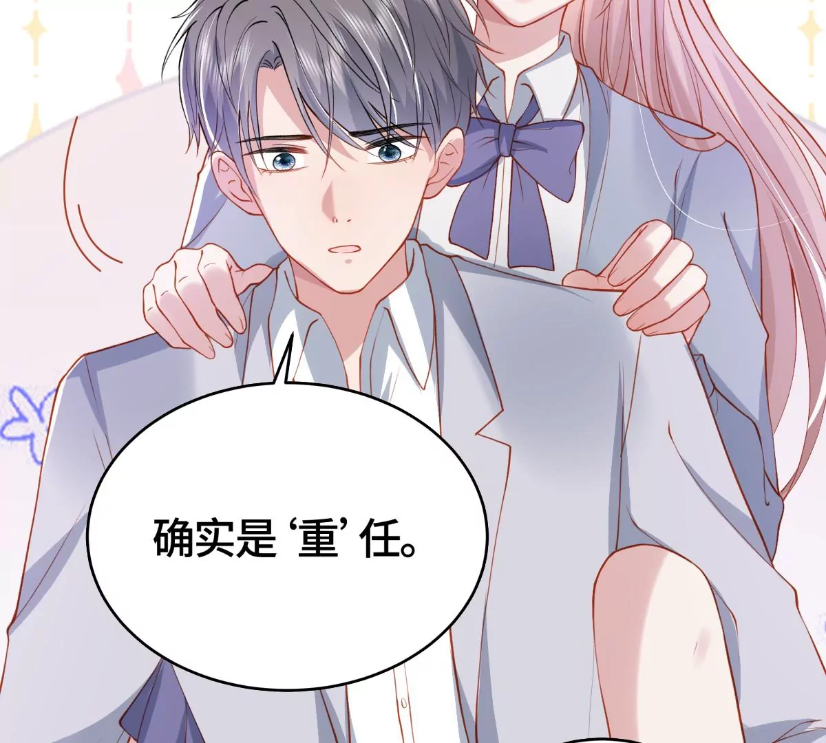 心动了55