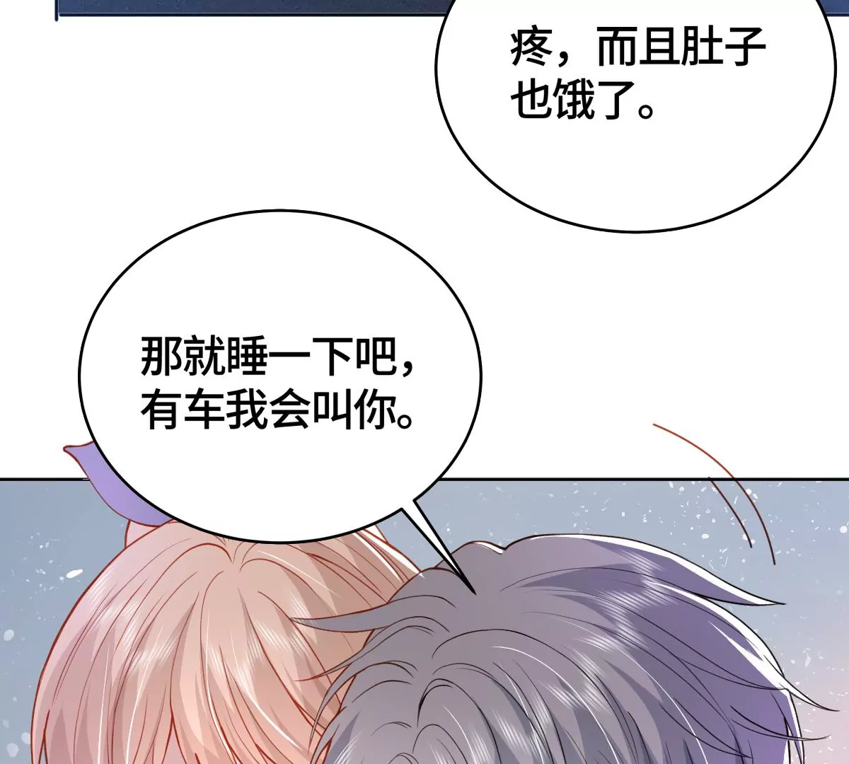 心动了59