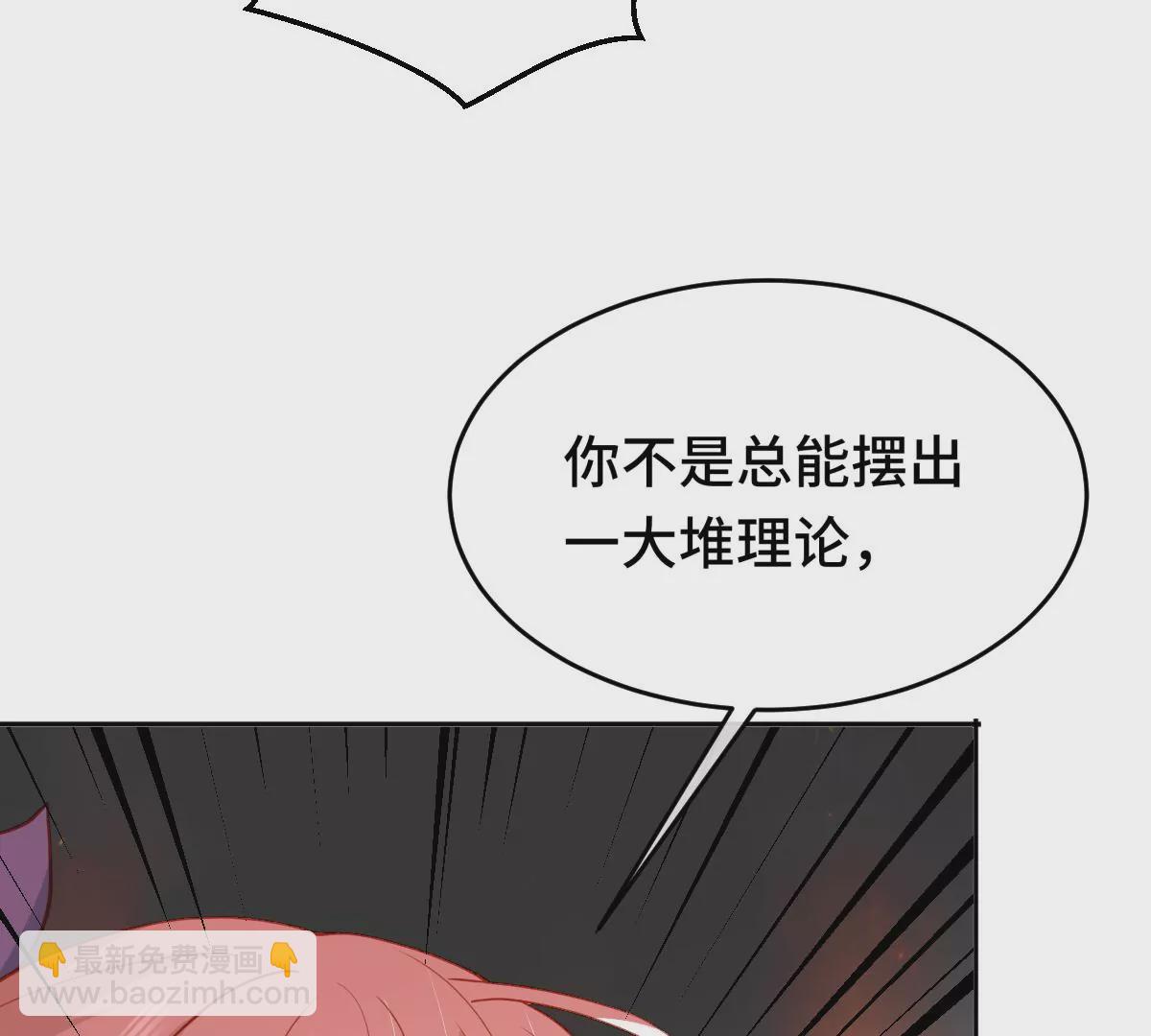 心动了6