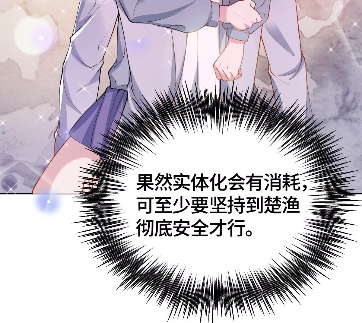 心动了65