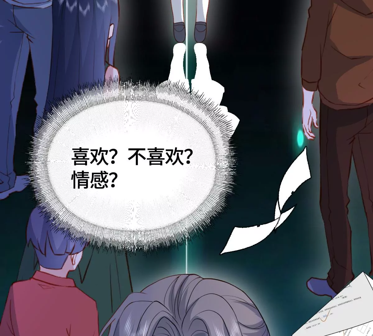 心动了71