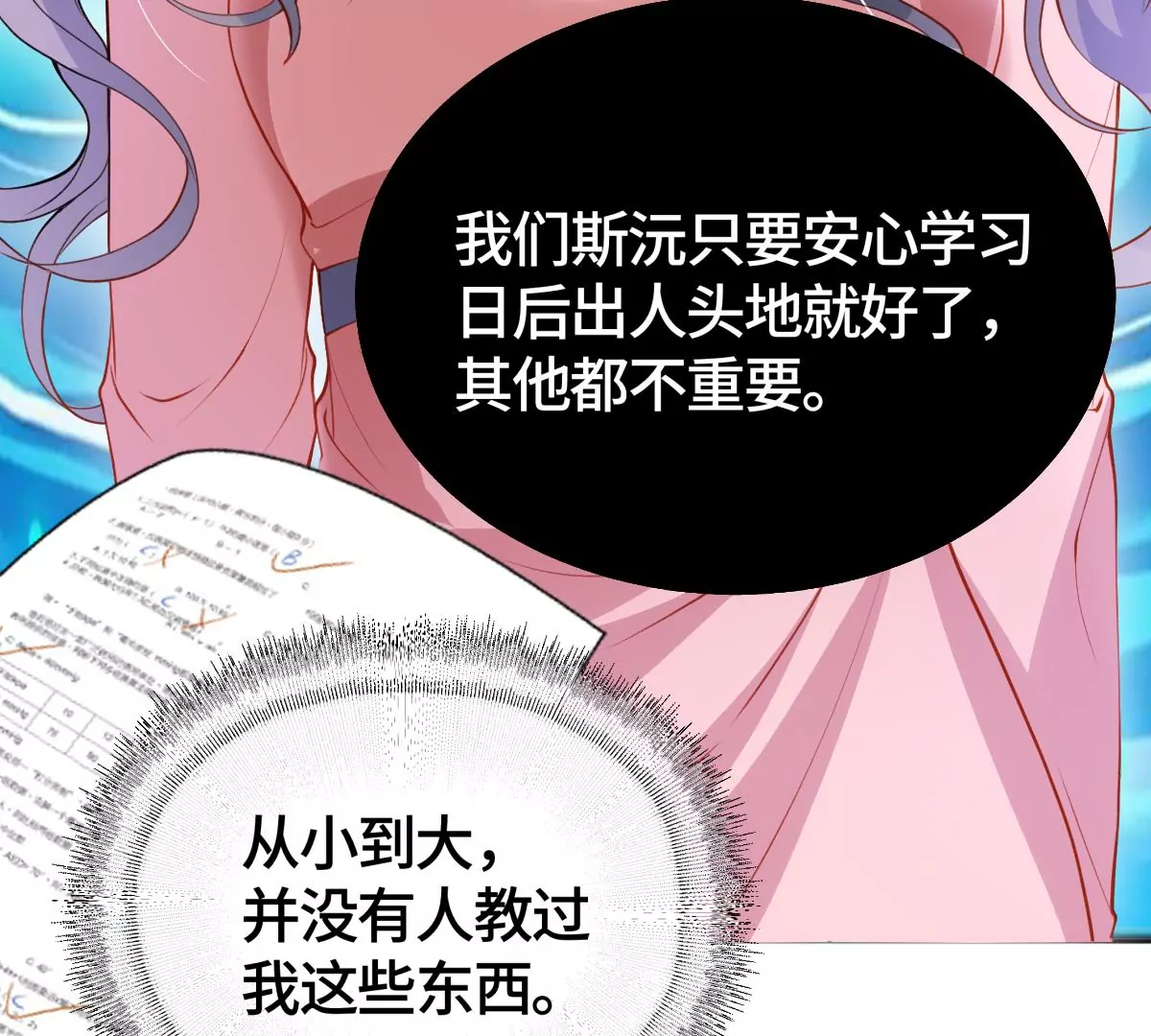 心动了73