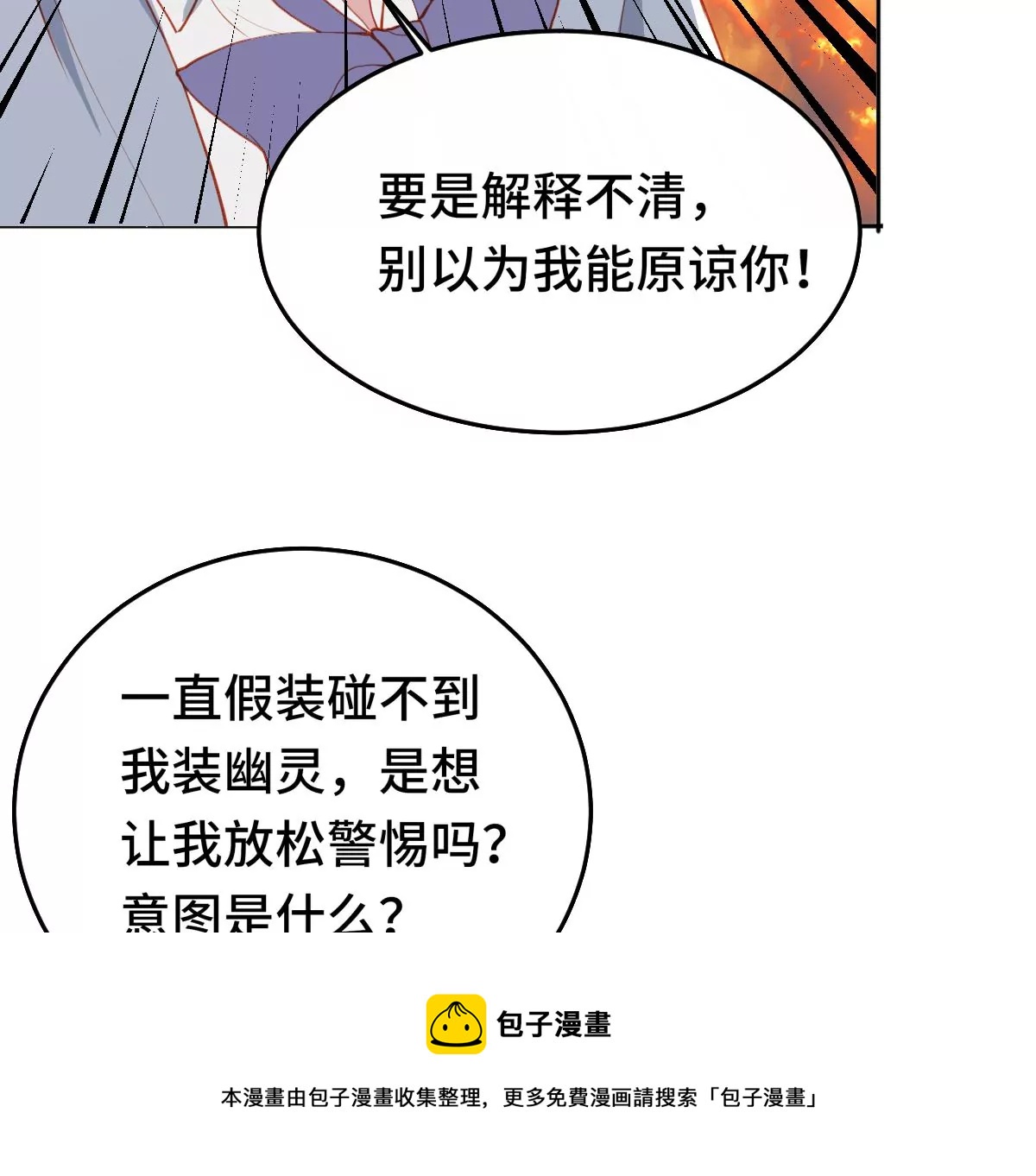 心动了8