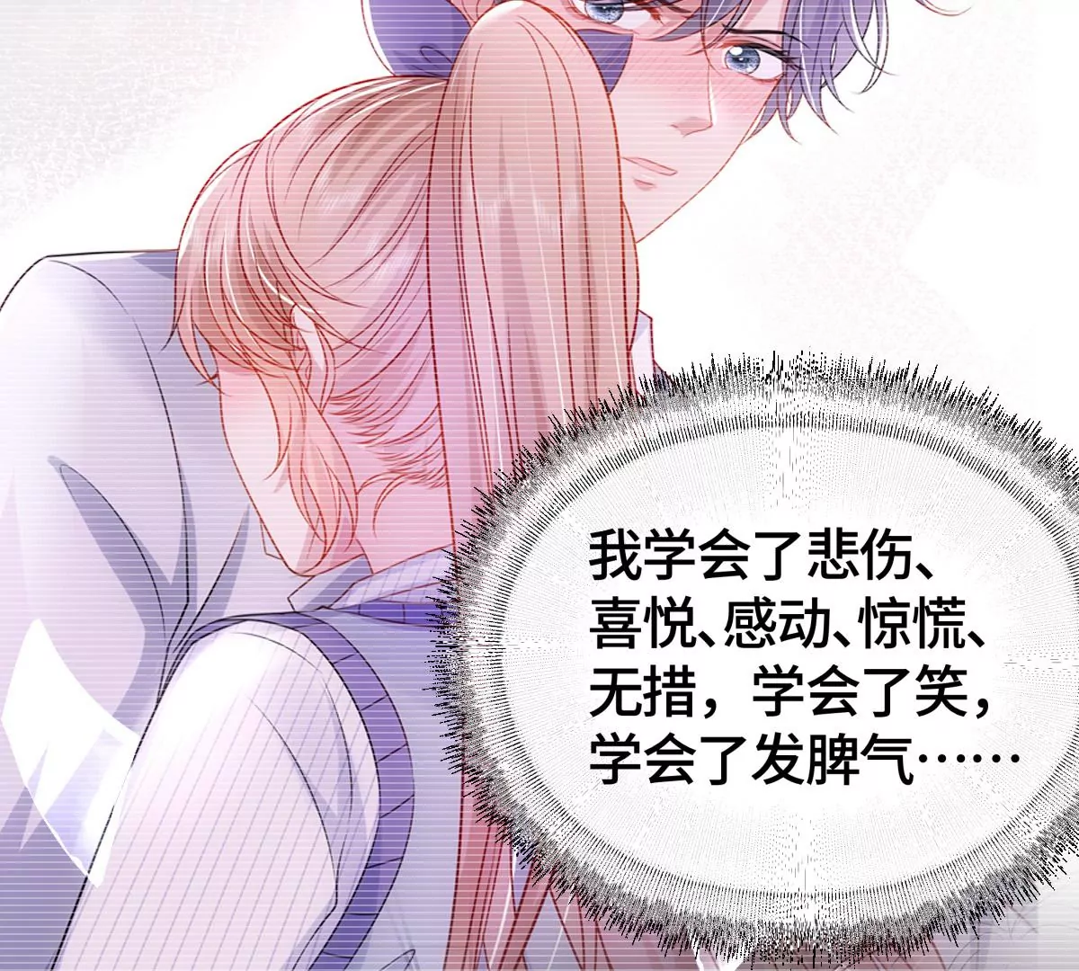 心动了87