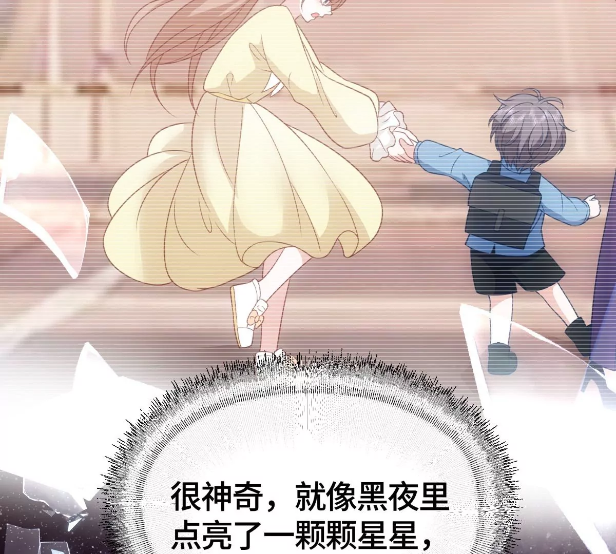 心动了90