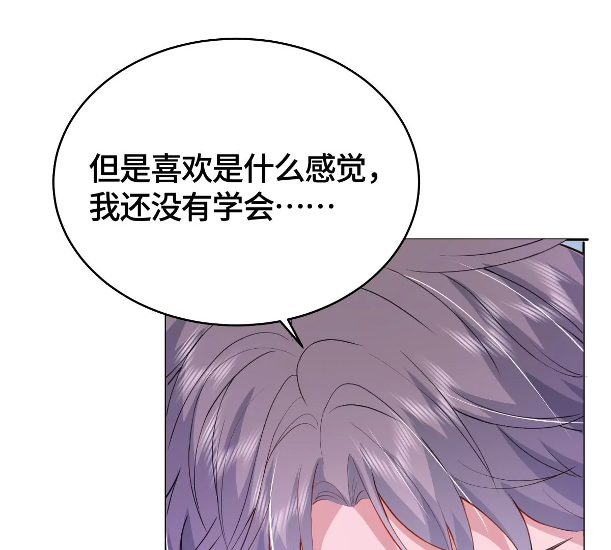心动了94